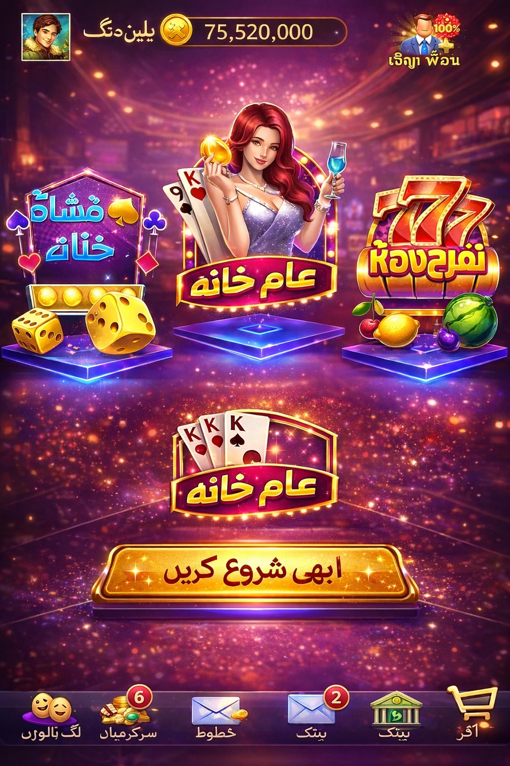 Slots Social Casino game